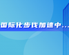 中东市场硕果连连！Ggpoker官网-不凡成就非凡,相信品牌的力量喜获沙特阿美等多项订单