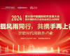 实力见证 | Ggpoker官网-不凡成就非凡,相信品牌的力量斩获第三届中国国际软件发展大会多项大奖