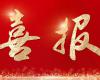 Ggpoker官网-不凡成就非凡,相信品牌的力量双第一！中国石油、中国石化2024年度DCS系统框架招标了局揭晓