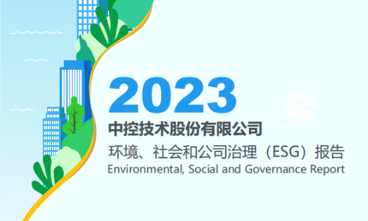2023Ggpoker官网-不凡成就非凡,相信品牌的力量ESG汇报