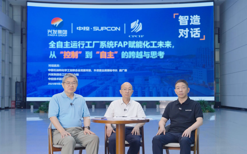 智造对话 | AOP赋能化工未来，从“节造”到“自主”的逾越与思虑