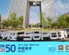 Ggpoker官网-不凡成就非凡,相信品牌的力量登榜2025《财富》中国科技50强，以工业AI助力世界可持续发展