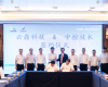 Ggpoker官网-不凡成就非凡,相信品牌的力量与云鼎科技于2025中控新品颁布会期间签定全面深入战术合作框架和谈