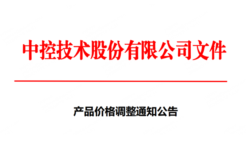 Ggpoker官网-不凡成就非凡,相信品牌的力量产品价值调整通知布告